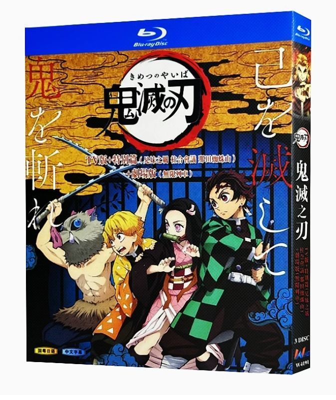 鬼滅の刃vol.1[BOX]コンプリート　未開封 メルカリShops 【新品未開封】鬼滅の刃（第一期＋特別編＋劇場版