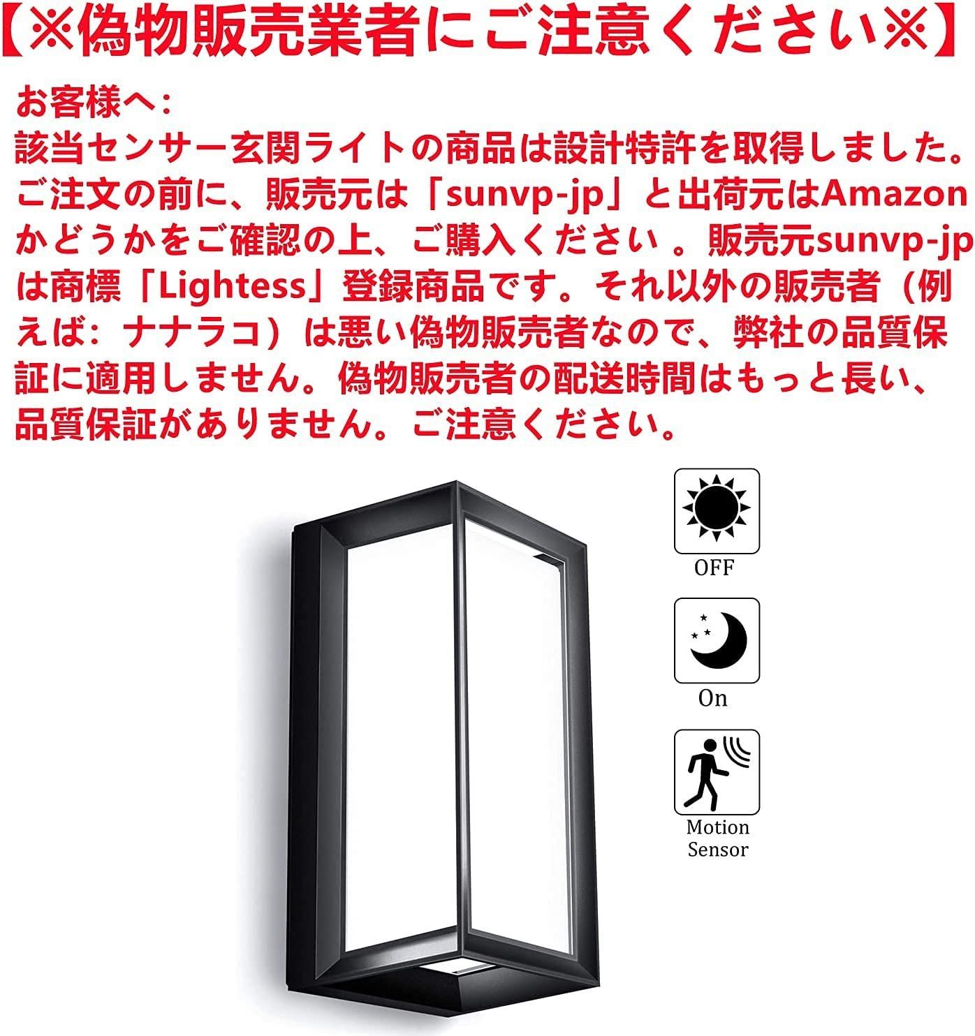 激安単価で 新品 Lightess LED 玄関ライト ポーチライト 人 ガーデンライト壁掛け照明 36LED 18Ｗ ホワイト 81 その他 