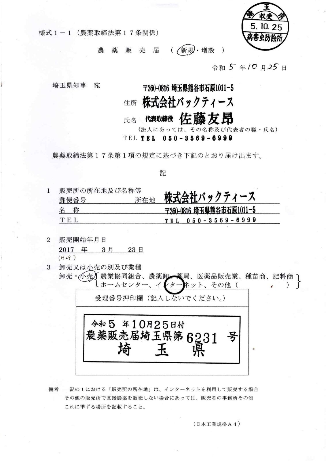 草よけシート ナチュラルＰＬＵＳ