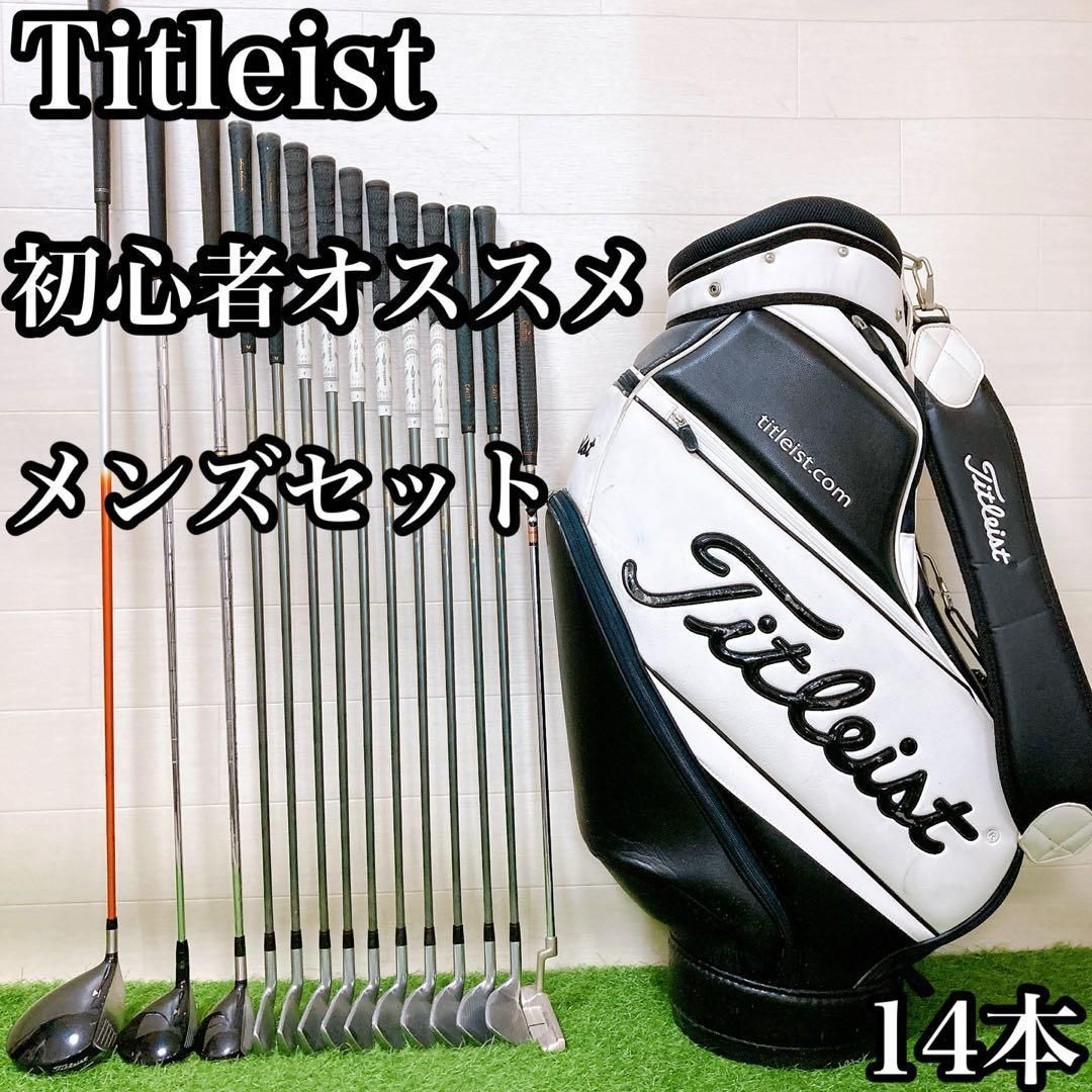 19.タイトリスト　初心者オススメ　ゴルフクラブ　メンズセット　14本　右利き 19.タイトリスト 初心者オススメ ゴルフクラブ メンズセット 14