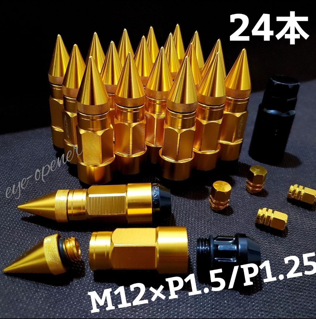 送料無料 24本 シルバー/ブラック 3ピース構造ホイールナット M12×P1.25/P1.5 ハイエース キャラバン トヨタ 日産 ホンダ スバル 軽自動車 : ホイールナット スチールナット 上下二分割 M14×P1.25 アルミ シェルタイプ 2ピース構造 ハイブリット 分割式  24本セット ロックナット 赤 レッド (Ｍ12×Ｐ1.25) [並行輸入品] : 車＆バイク