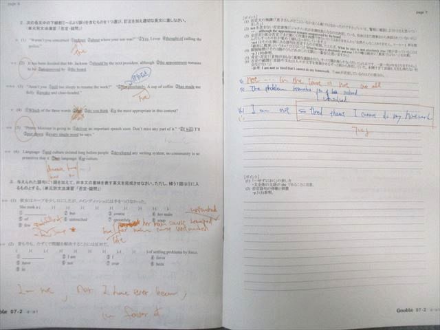 グノーブル 大学受験生 英語 2023 計9冊 中山伸幸 035M0D グノーブル 大学受験生 英語 2023 計9冊 中山伸幸 035M0D - メルカリ