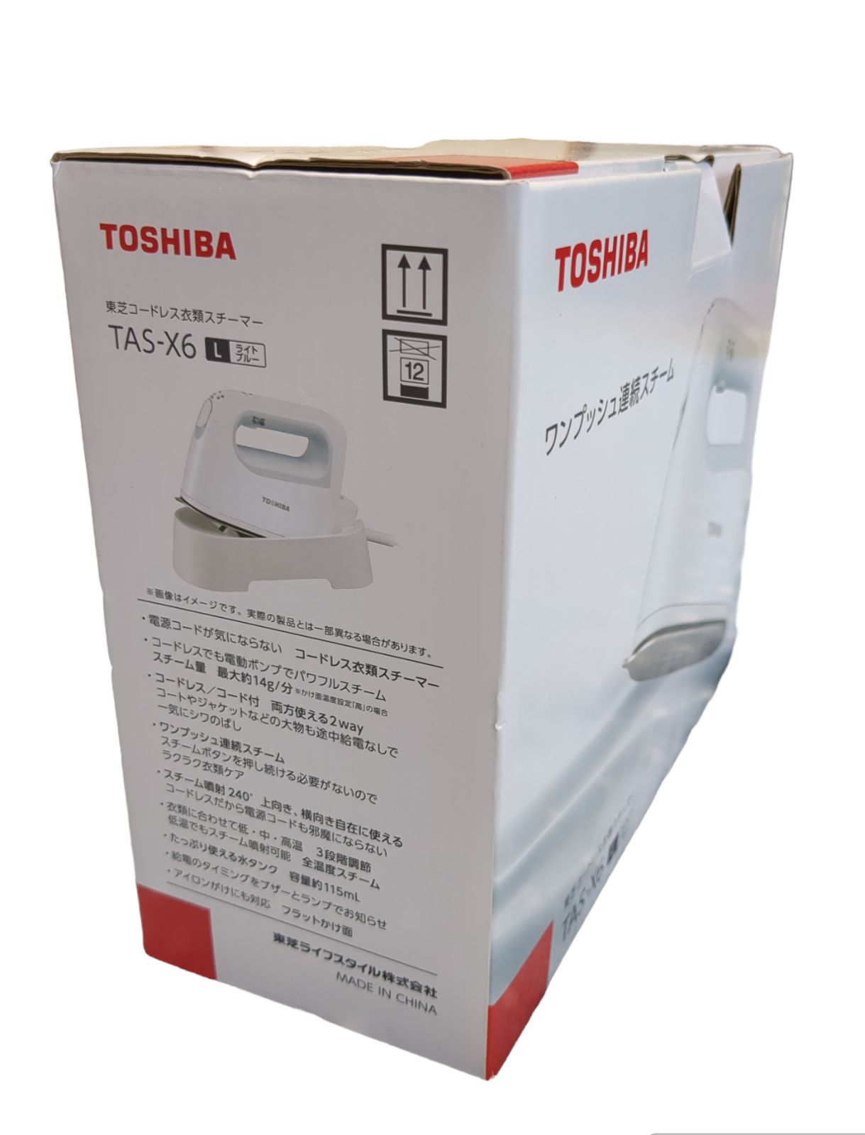 TOSHIBA TAS-X6(L) BLUE - 衣類ケア家電