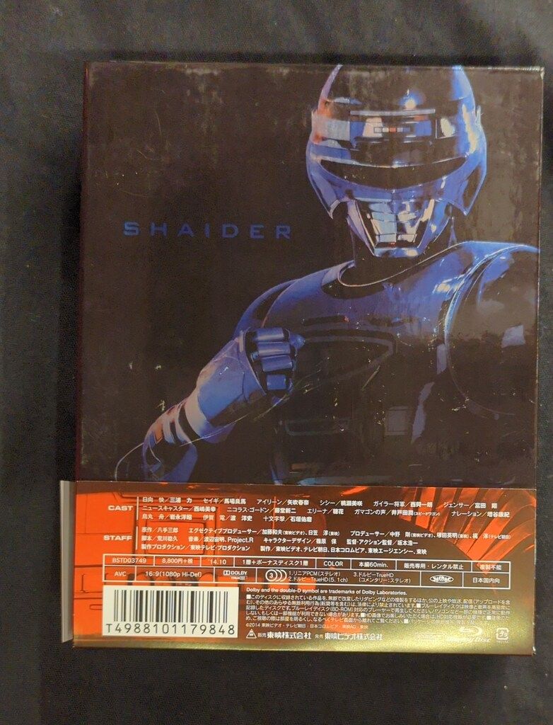 特撮Blu-ray 宇宙刑事シャリバン・宇宙刑事シャイダー NEXT GENERATION