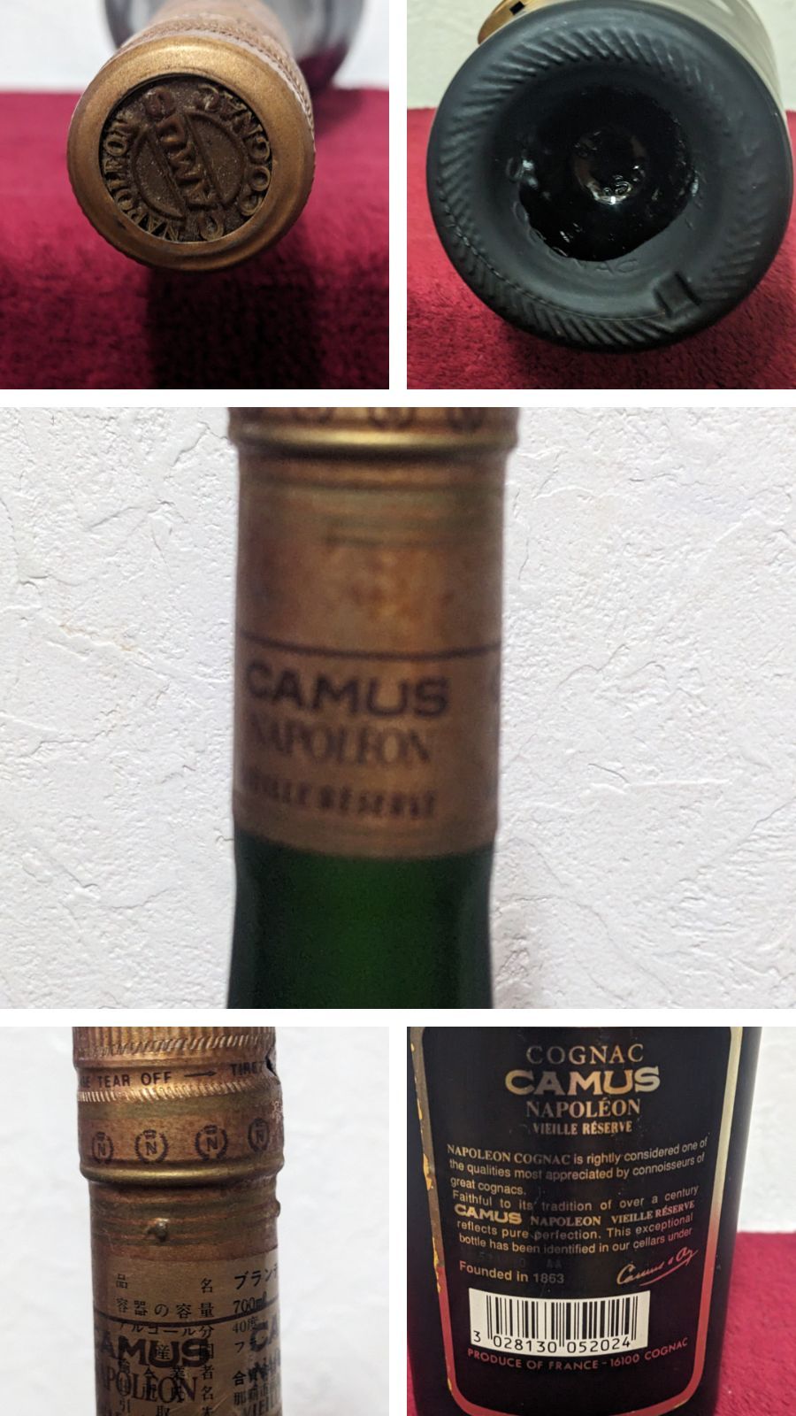 未開栓】古酒カミュ ナポレオン エクストラオールド 700ml 40度