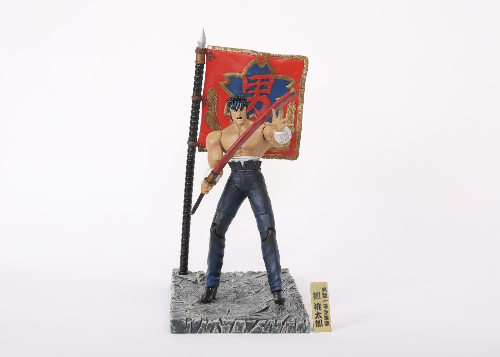 男塾一号生筆頭 剣桃太郎「魁!! 男塾」アクションフィギュアシリーズ