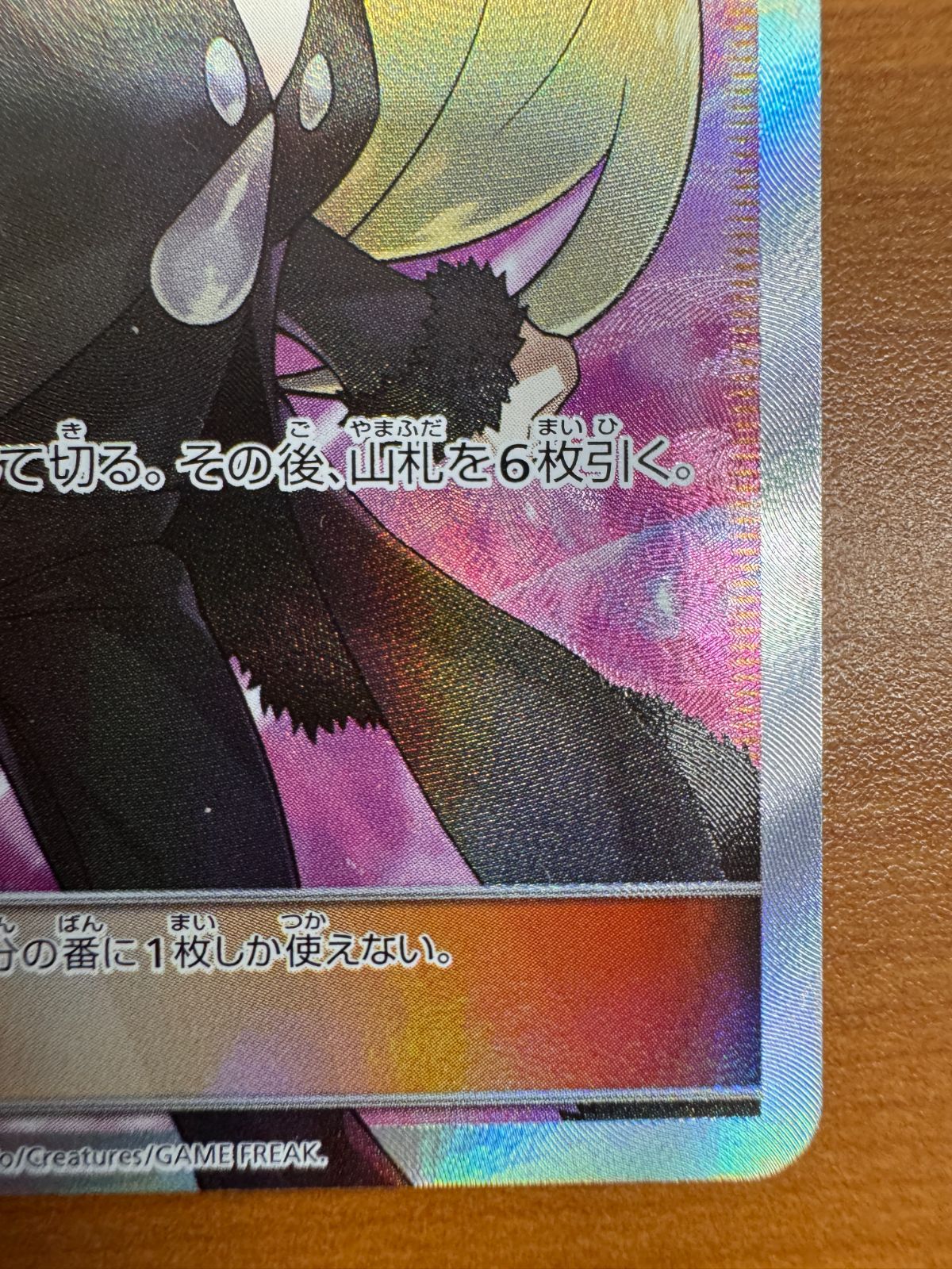 美品】シロナ SR 070/066 トレーナーズ サポート ポケカ ポケモン