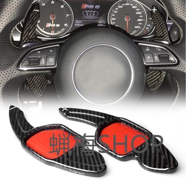 リアルカーボンステアリングホイールシフトパドル延長アウディ A3 RS3 A5 RS6 A4L A6L R8 A7 Q3 A8 q5 S5 Q7 S6 TT S7 TTS S8