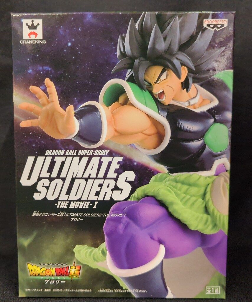 バンプレスト ULTIMATE SOLDIERS -THE MOVIE-I ブロリー