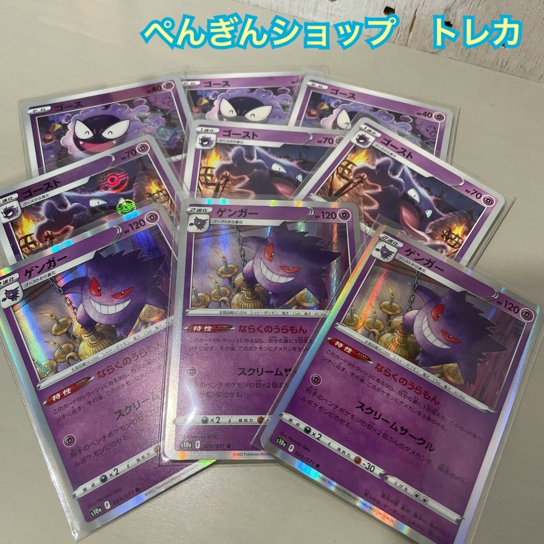 ポケモンカード ゲンガー 3枚セット ポケモンカードゲンガー3種類セット