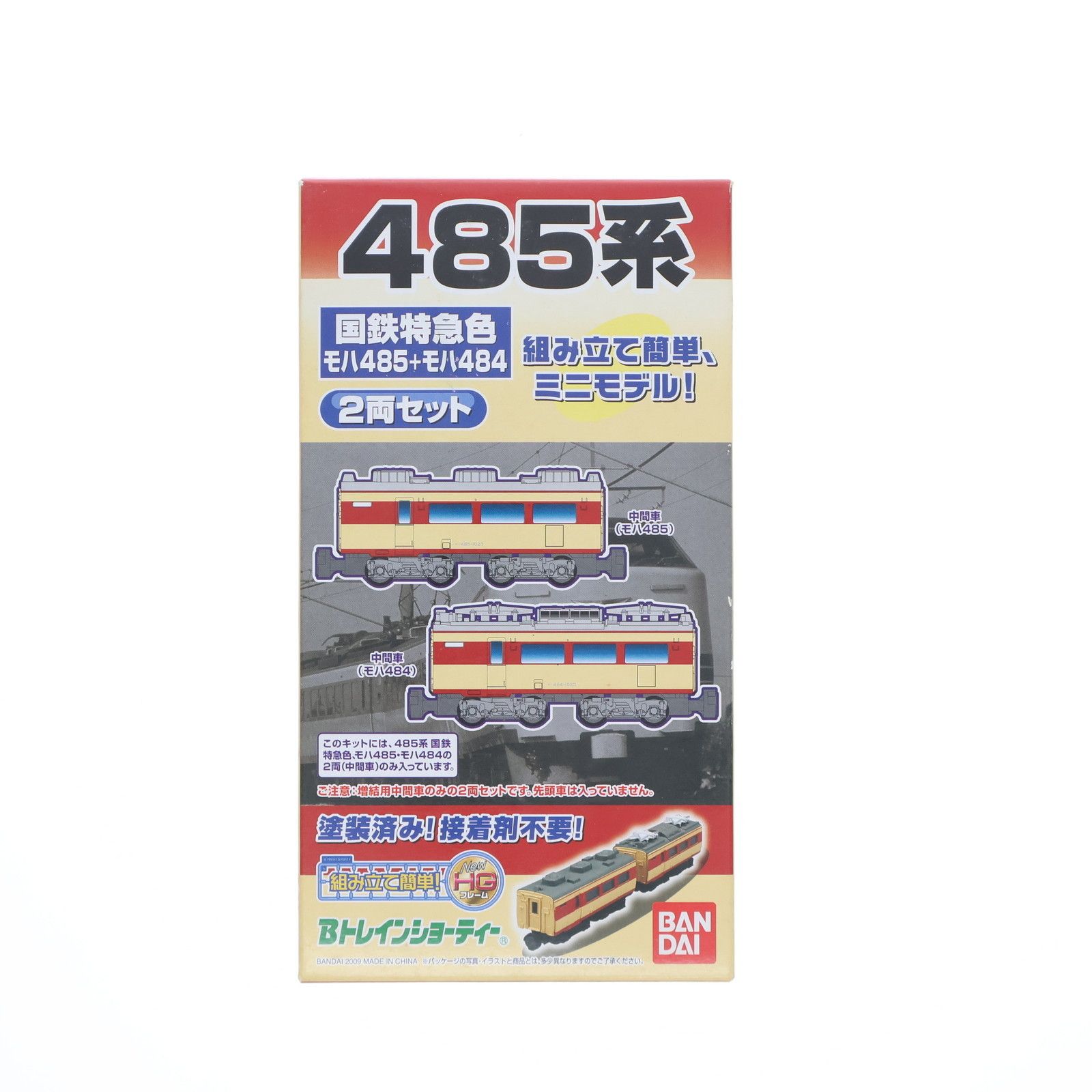 5箱】Bトレインショーティー、485系 国鉄特急色 2両セット BANDAI 5箱