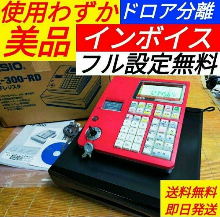 CASIOレジスターTE-300 品 - 店舗用品