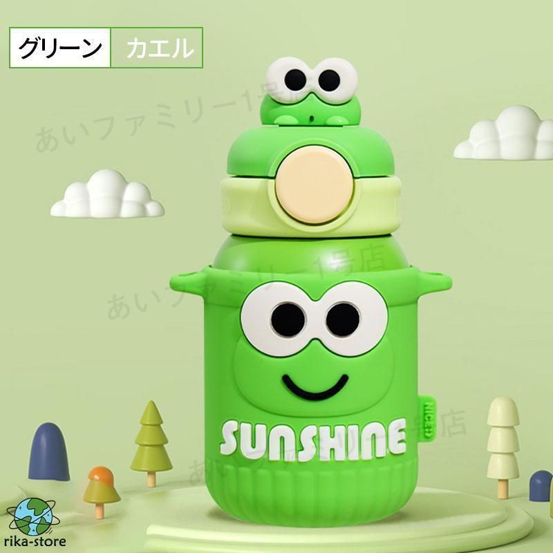 水筒 キッズ