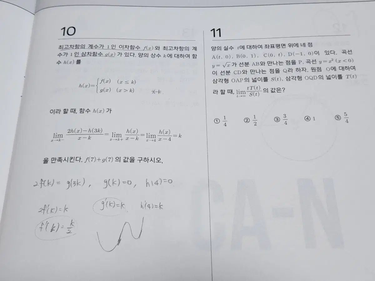 10巻 まとめ 時代人材 数学 オム ソヨンt デカN 24 25チュ ハンニョン JU HAKNYEON セット