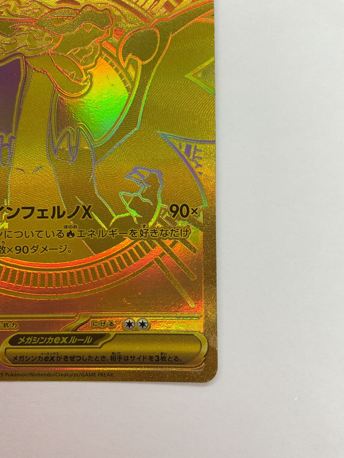 メガリザードンX ex MUR 116/080 M2【初期傷あり】 メガリザードンXex【MUR】{116/080} - カードラッシュ[ポケモン]