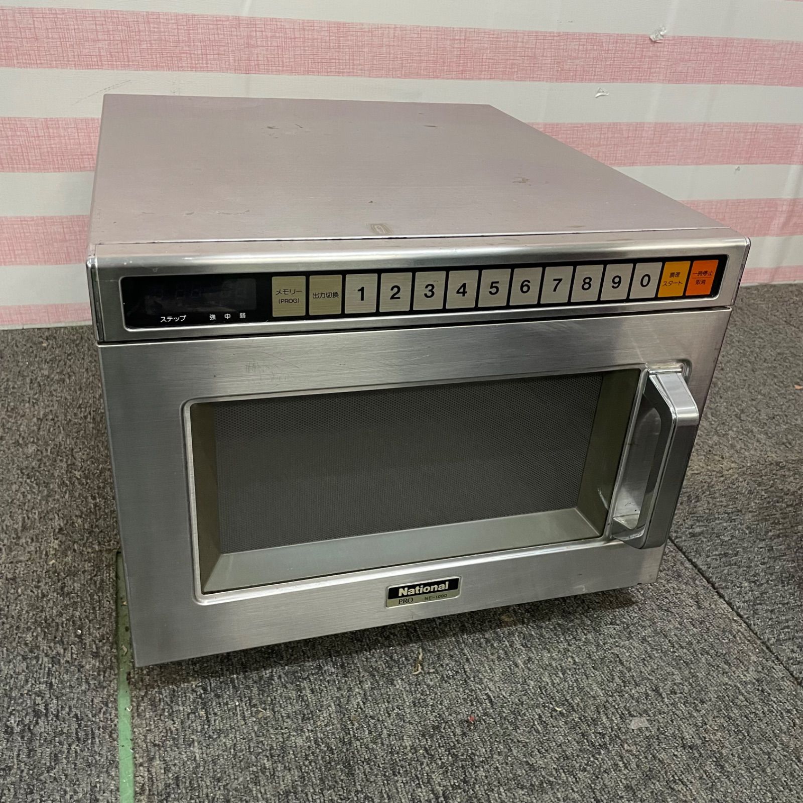 ♭ 業務用電子レンジ NE-1000 単相200v 2015年製