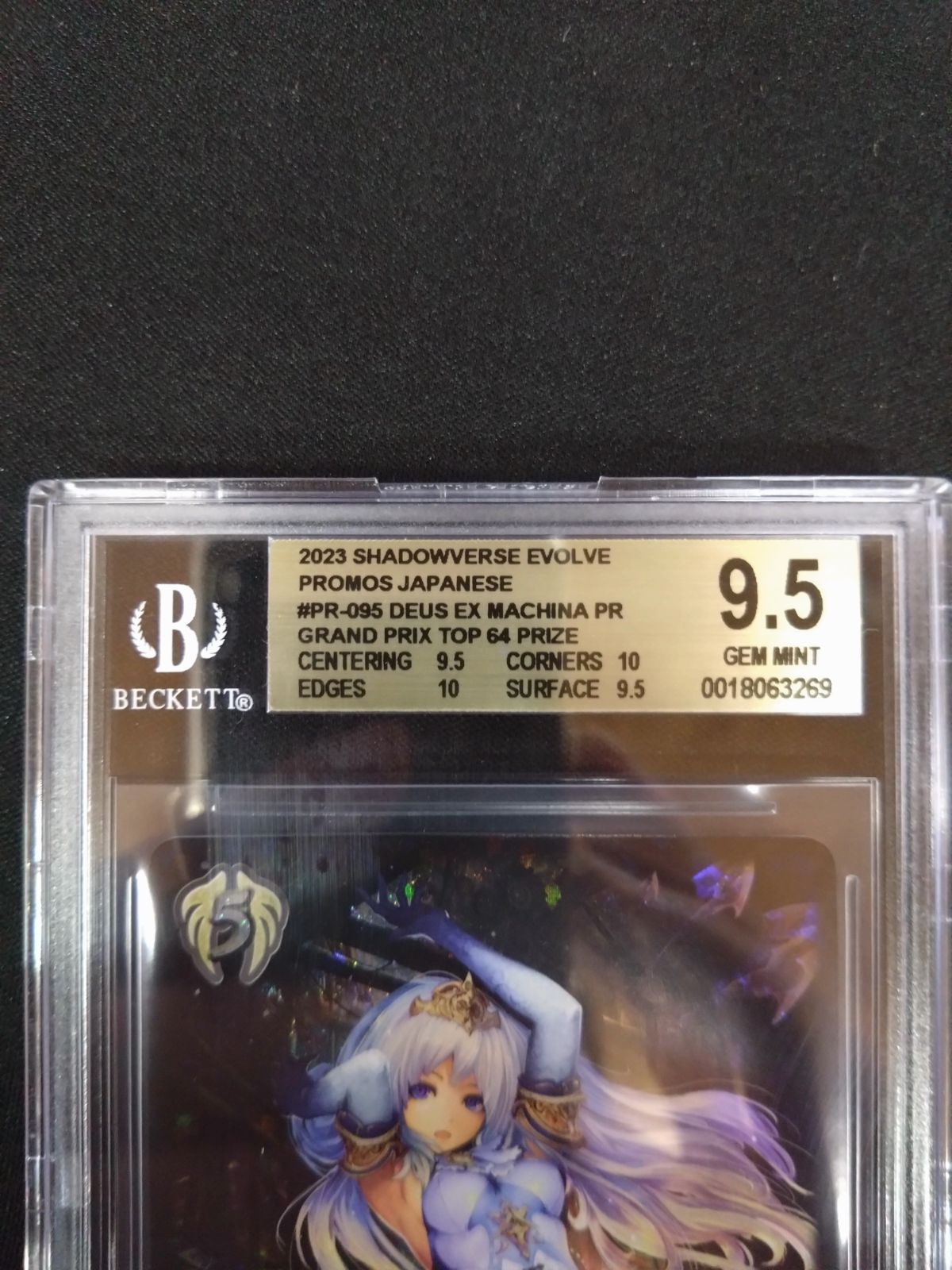 ス*ム様 シャドウバースエボルヴ デウスエクスマキナ プロモ BGS10 PRI ス*ム様 シャドウバースエボルヴ デウスエクスマキナ プロモ BGS10 PRI