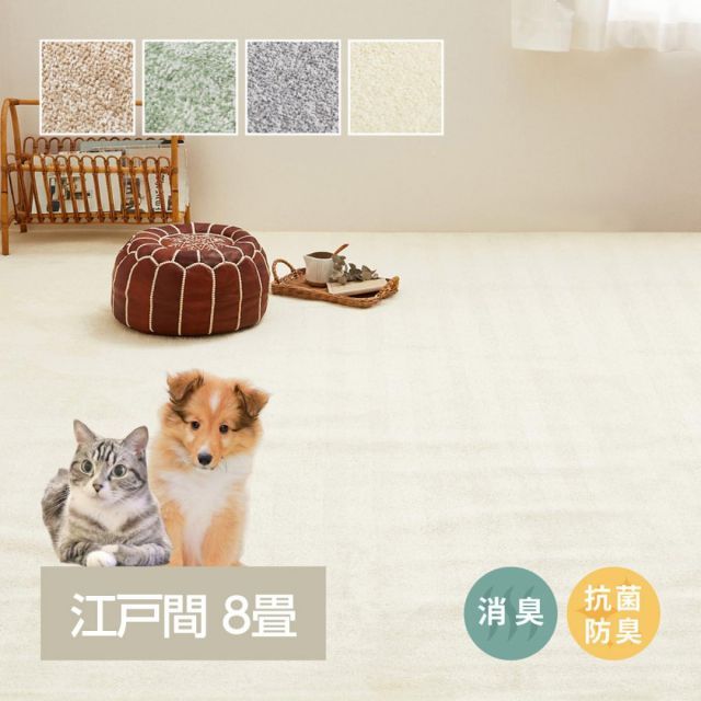  萩原 8大消臭の国産高機能カーペット リクリア 江戸間8畳 600095080 アイボリー 352×352cm ペット 抗菌 防臭 ラグ・カーペット