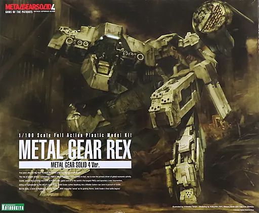 プラモデル 1/100 オファー メタルギア REX L GEAR SOLID 4 Ver