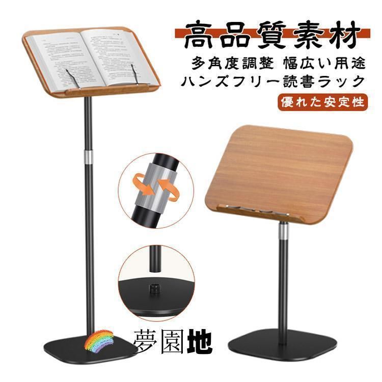 ブックスタンド 昇降式