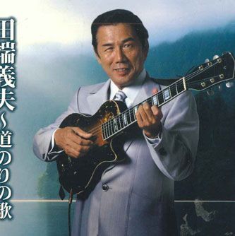 5discs CD 田端義夫 道のりの歌 TFC1961 TEICHIKU /00550 テイチク 【おまけCL付】新品 田端義夫〜道のりの歌 / 田端義夫