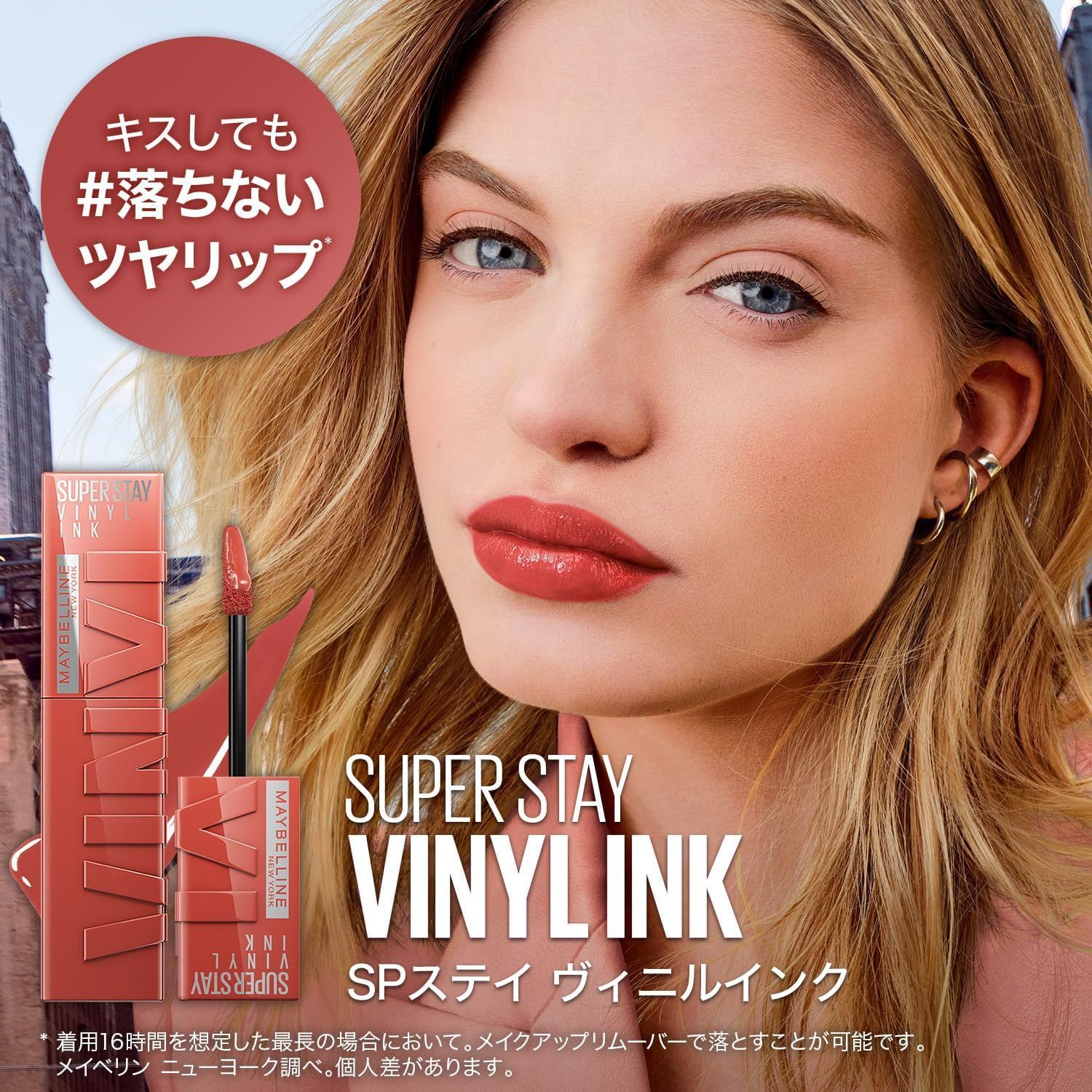 MAYBELLINE(メイベリン) リップ SP ステイヴィニルインク 61 危険な