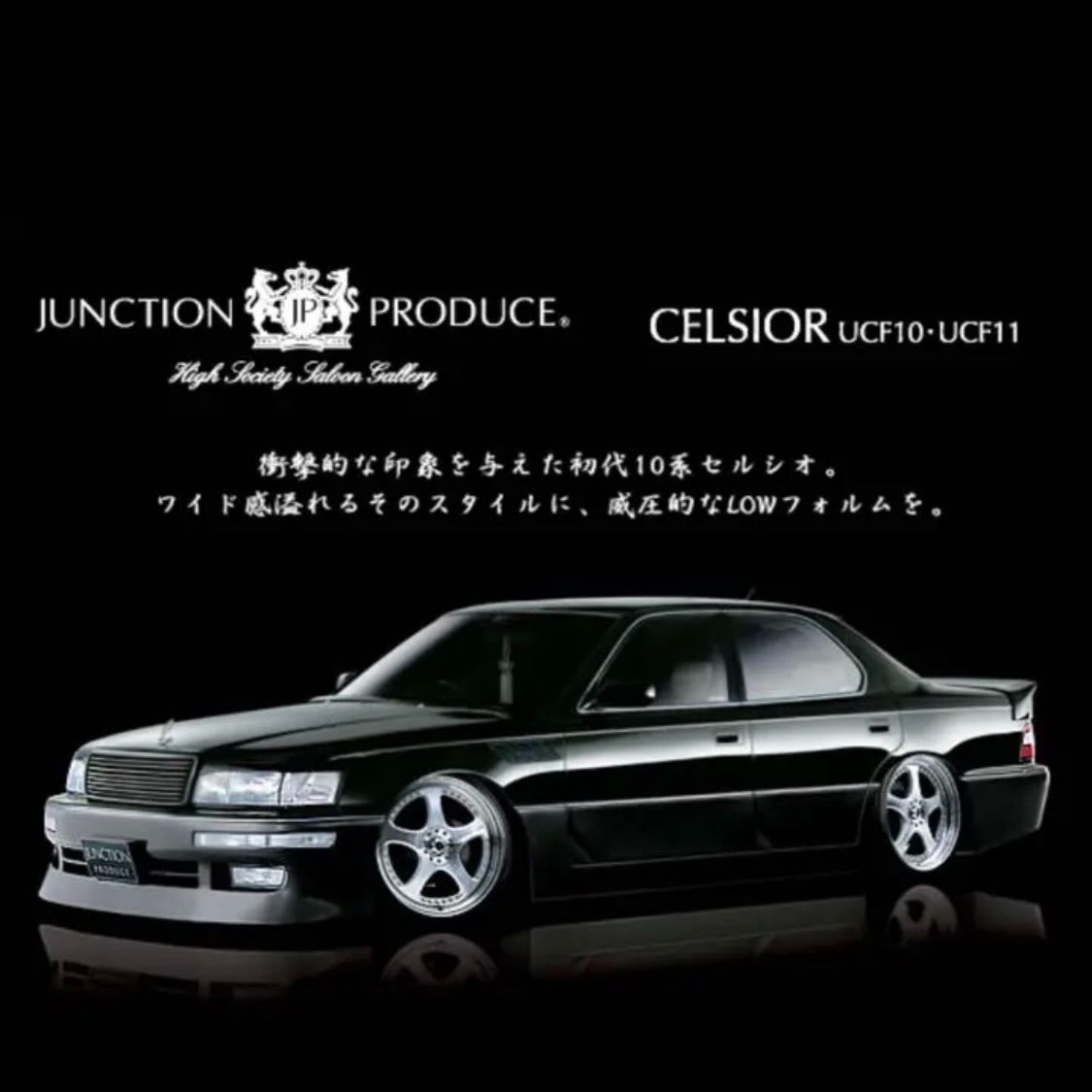 10セルシオ フルエアロキット 本物 ジャンクションプロデュース - メルカリ