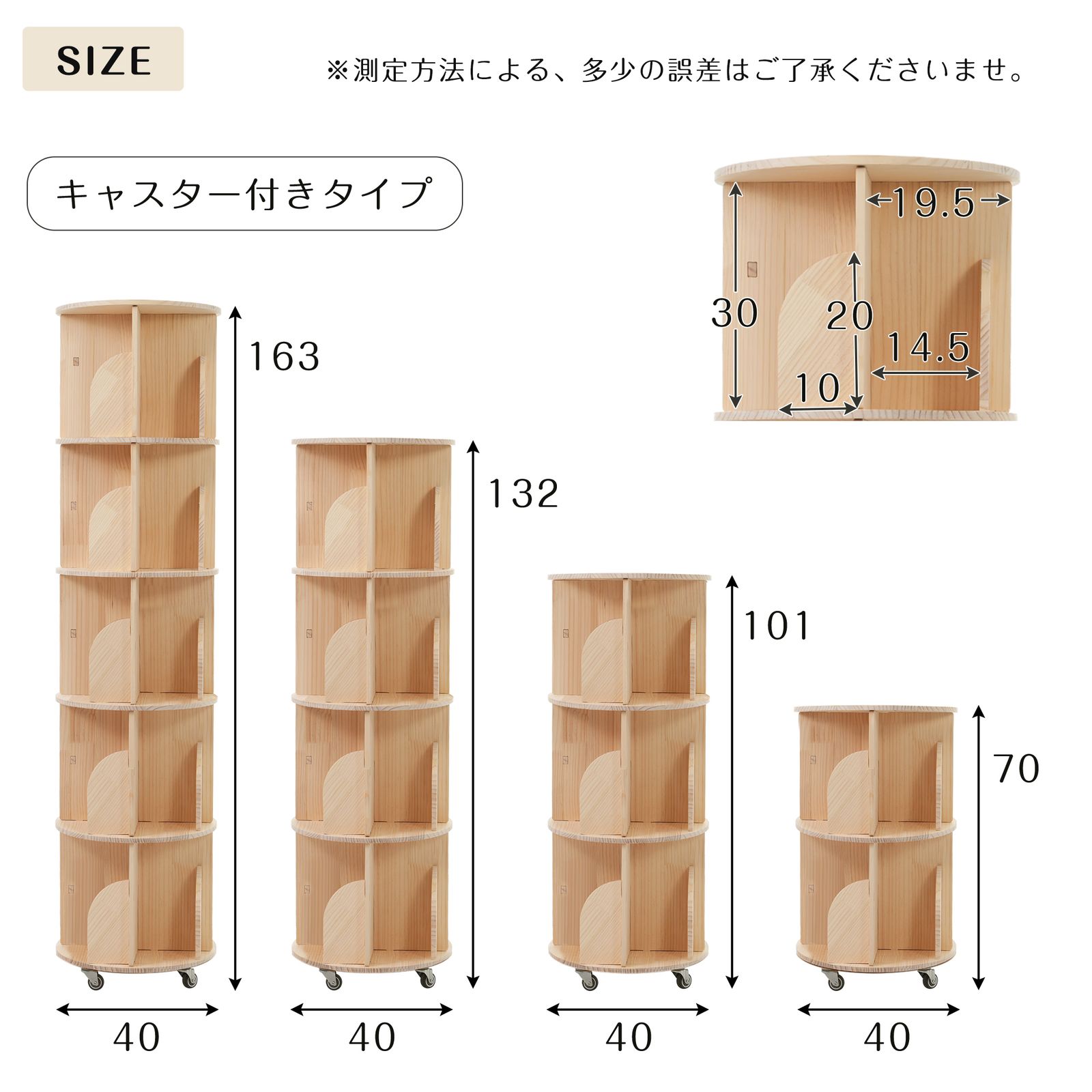 無垢材 回転式本棚 4段 キャスター付き 360度回転 コミック収納棚 大