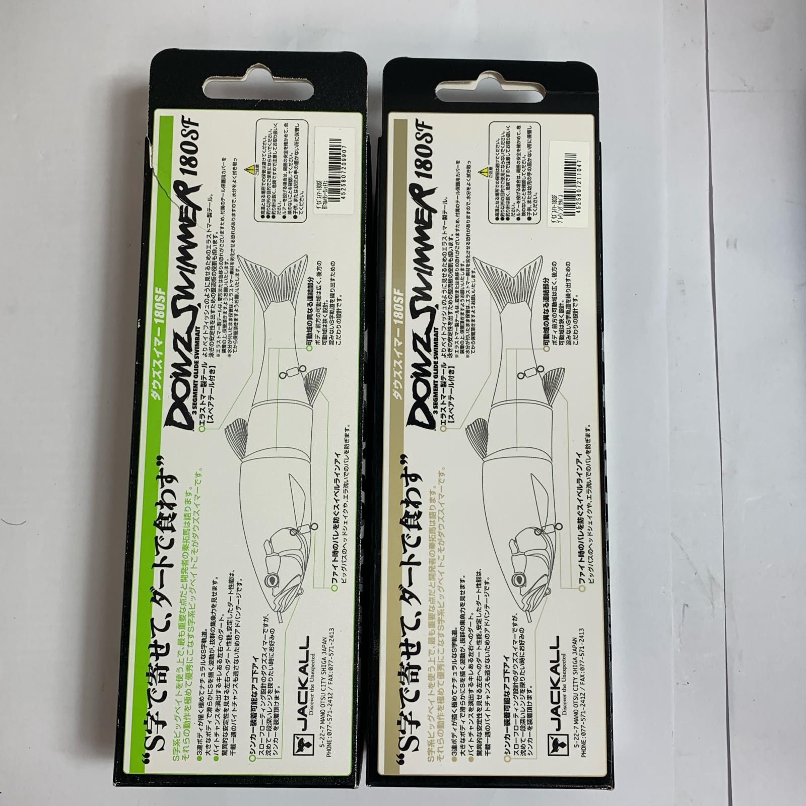 JACKALL ジャッカル ダウズスイマー180 SF セット ブレイジングケタバス x マルハタシークレットアユ