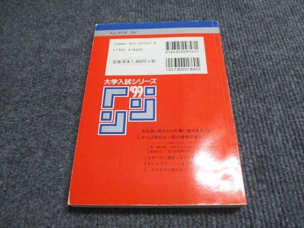 早稲田人間科学部赤本セット 41rWdWV8EiL._AC_SY200_QL15_.jpg