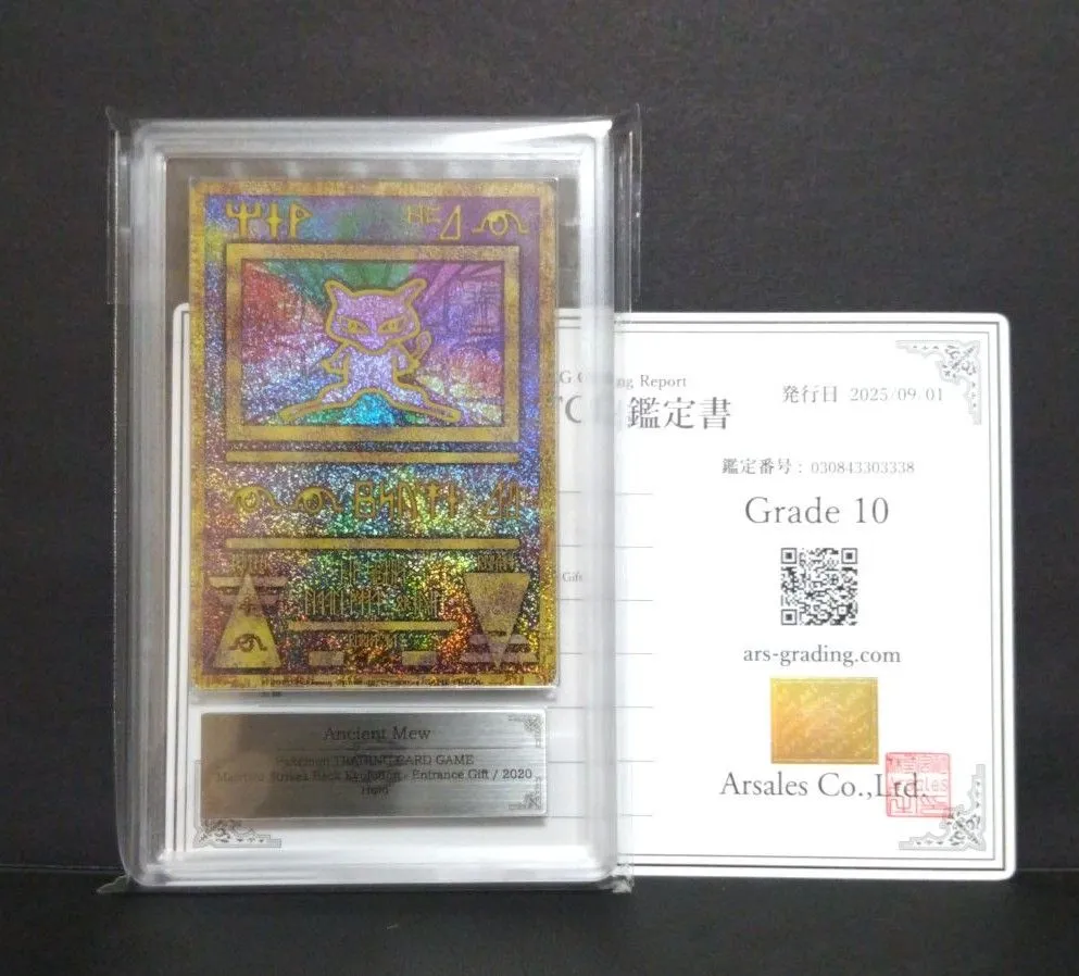 2026年最新】古代ミュウ arsの人気アイテム - メルカリ