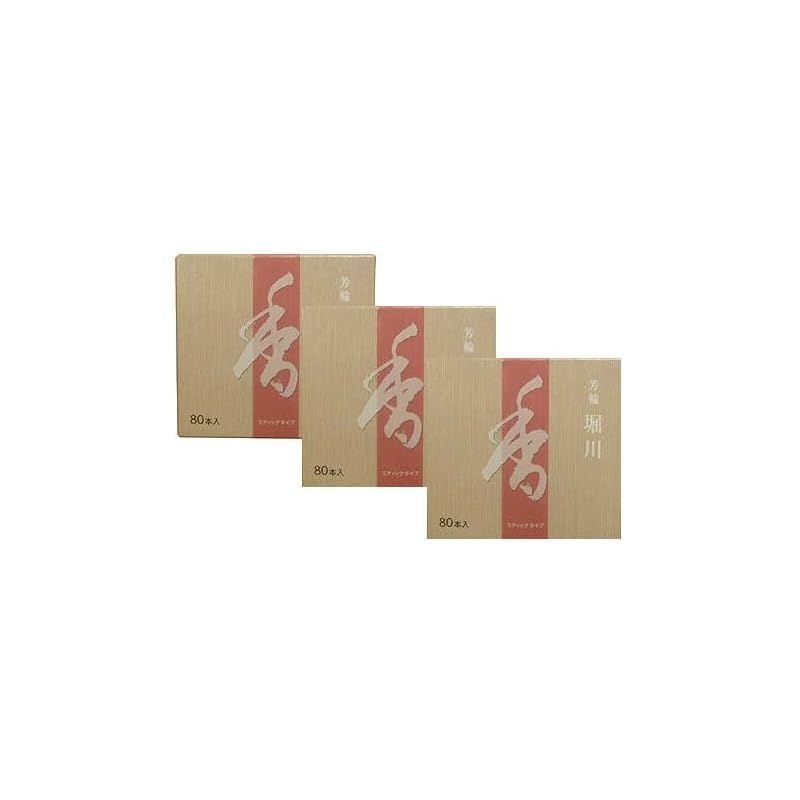 松栄堂 芳輪 堀川 スティック80本入 3箱セット 1 - メルカリ