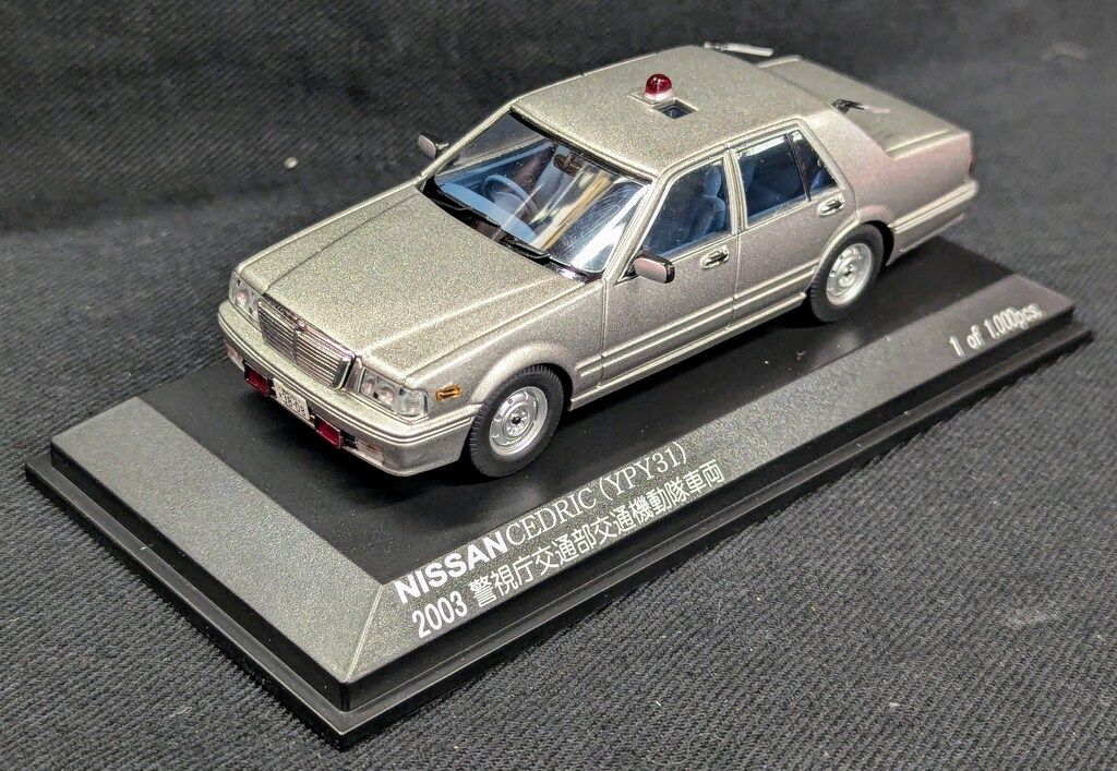 レイズ ヒコセブン日産 セドリック (YPY31) 警視庁交通部交通機動隊車両 Amazon | □RAI'S hiko7レイズ ヒコセブン 宮沢模型限定生産品