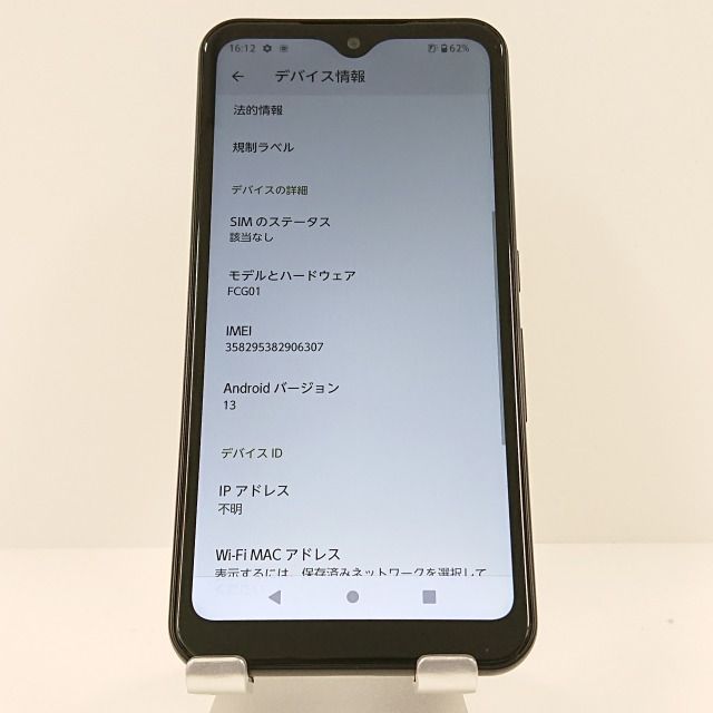 arrows We ブラック FCG01 SIMフリー 本体のみ スマートフォン本体