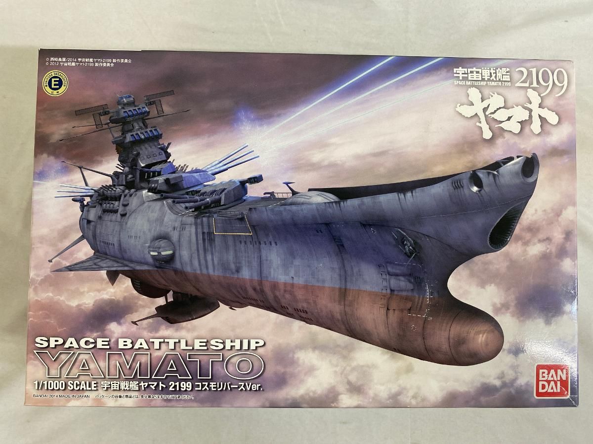 【未開封】宇宙戦艦ヤマト2199 コスモリバースVer. 宇宙戦艦ヤマト2199 コスモリバースVer. (1/1000) (プラモデル