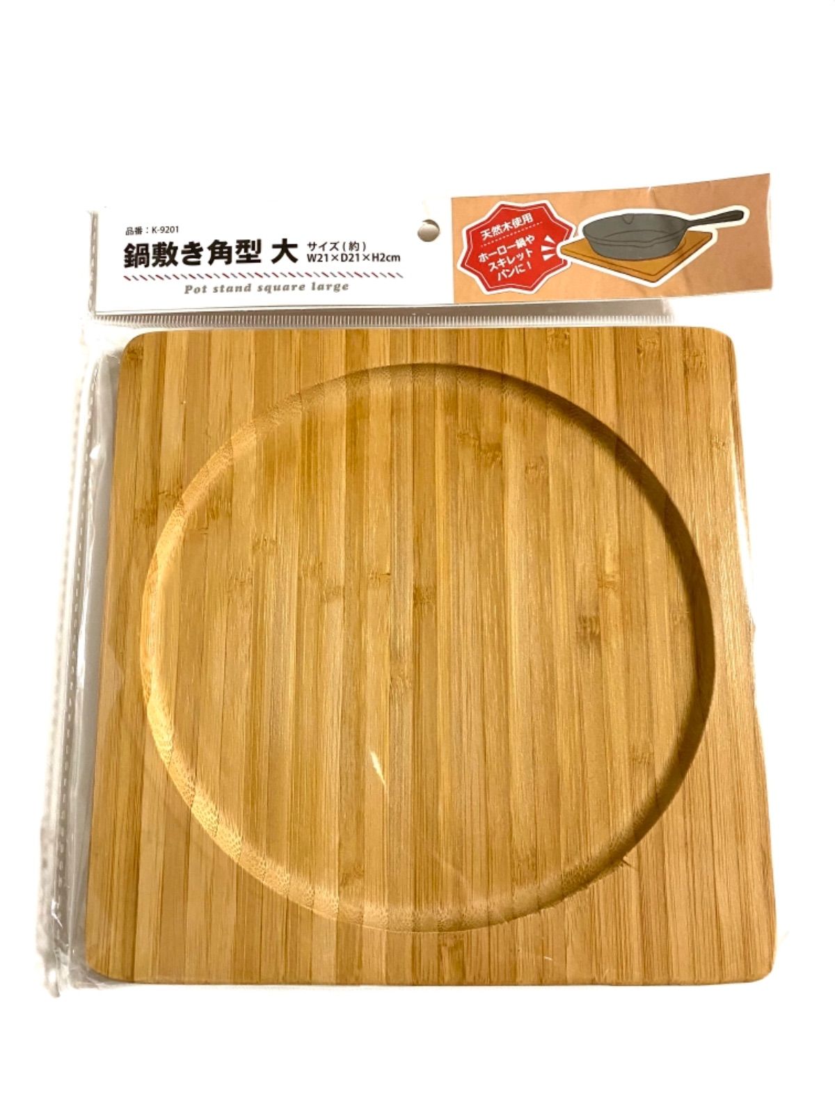 IH対応15.5㎝スキレットパン+天然竹スキレット用鍋敷き 2点セット 新品