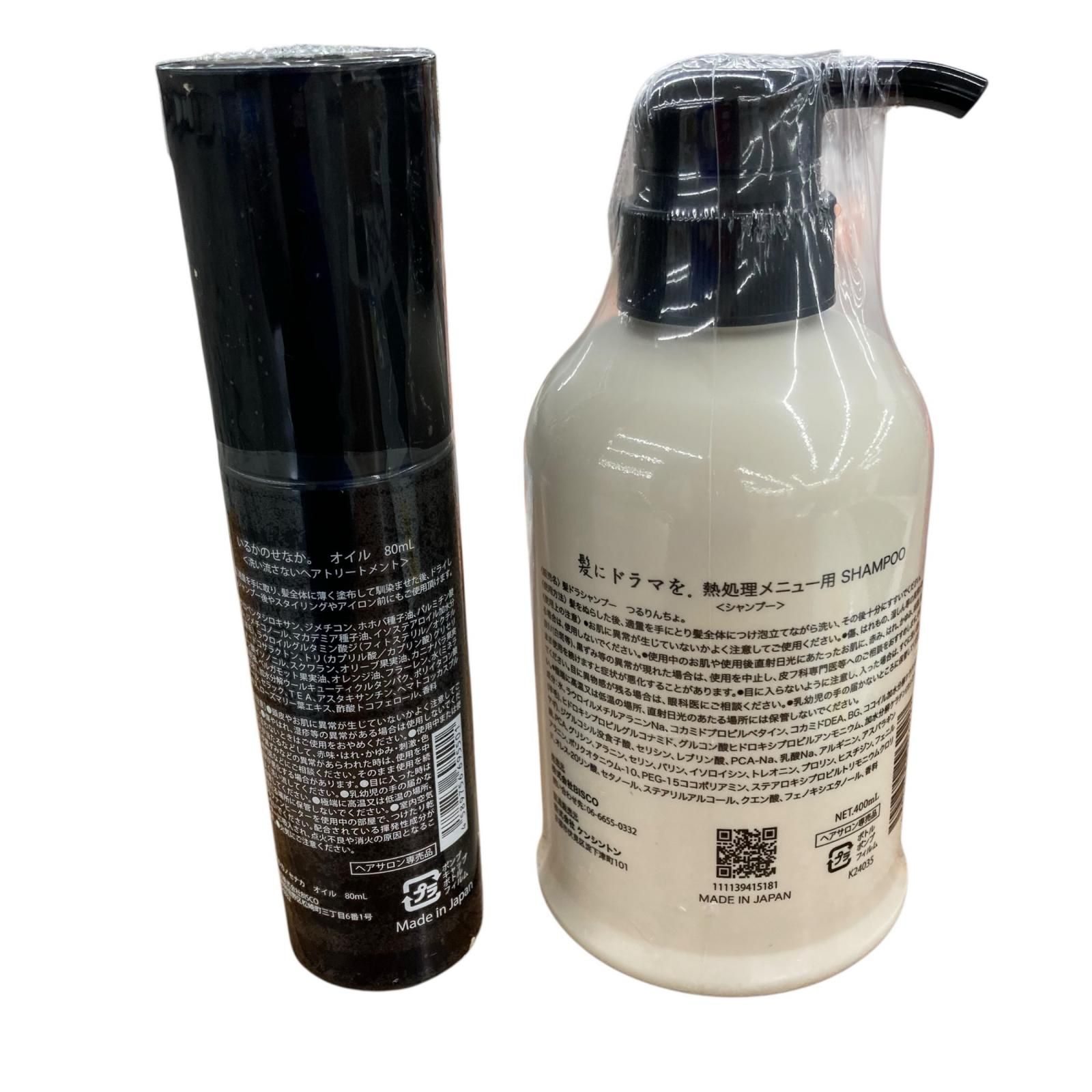 SG00001 つるりんちょ シャンプー トリート セット つるりんちょ