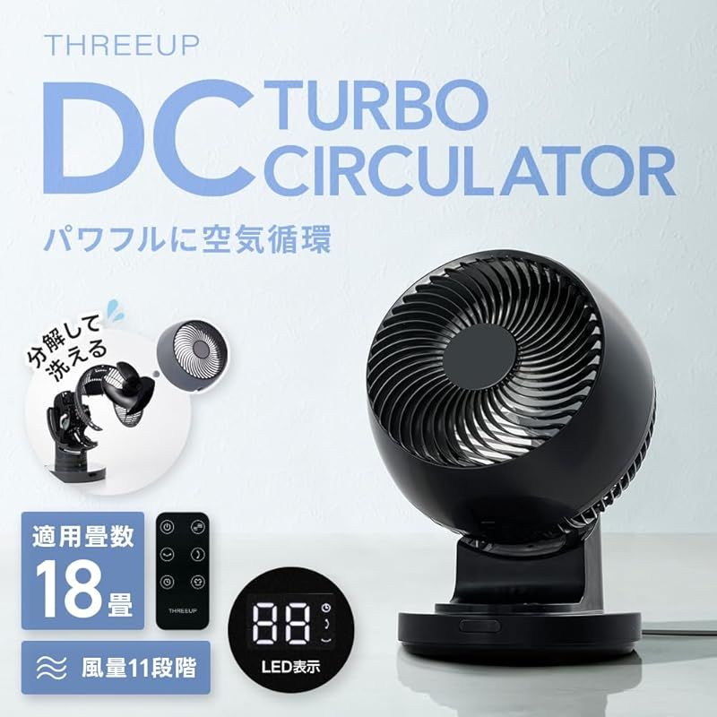 スリーアップ 18畳 上下左右 自動首振り リモコン付 お手入れガード