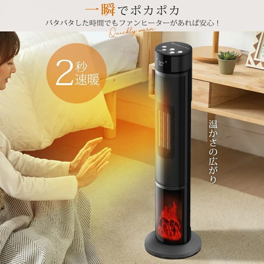 1200Wのパワフルな暖房能力を持つセラミックヒーター