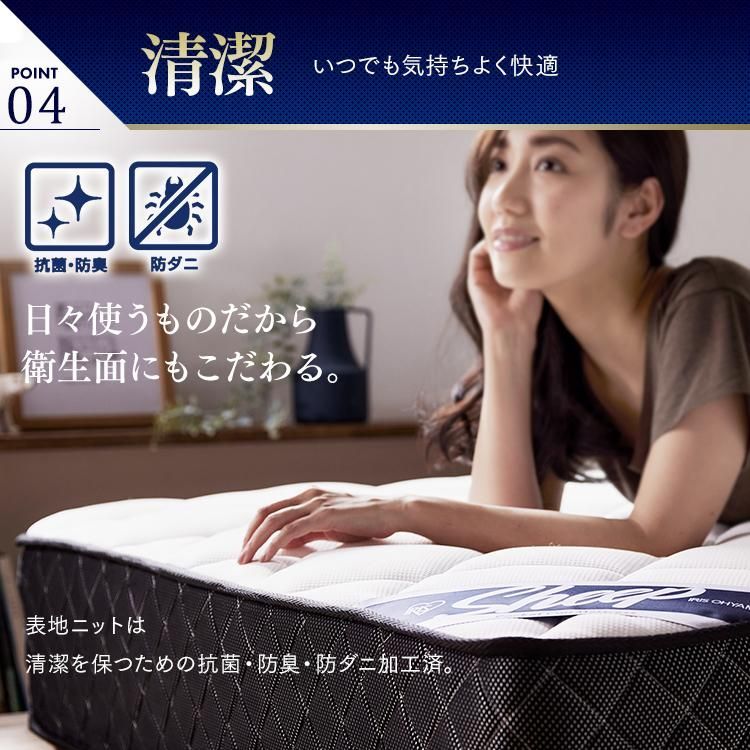 プロファイル 体圧分散