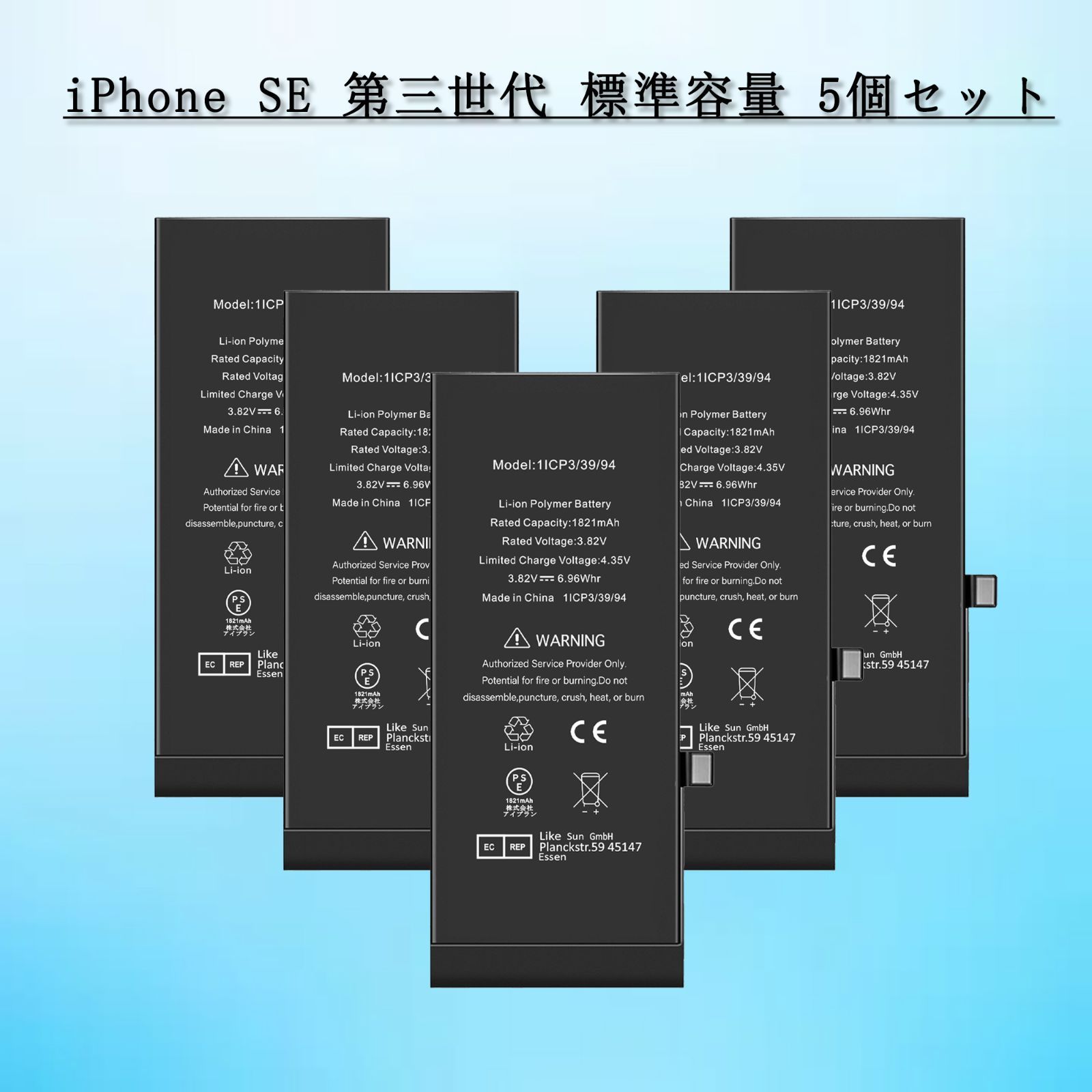 For iPhone SE3 バッテリー 5個セット 標準容量交換ビデオ 2018mAh PSE準拠 Kospaoo|iPower 互換Li-ionBattery 交換修理