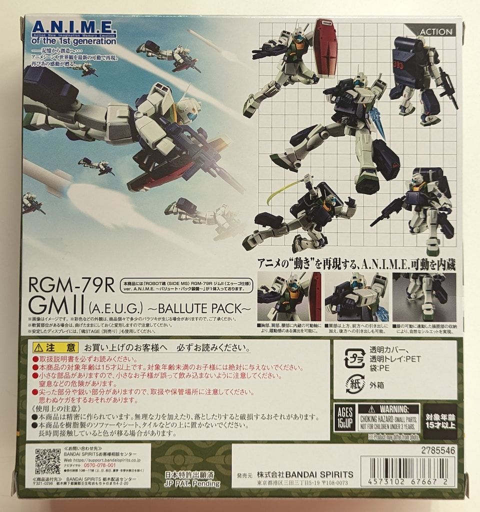 ROBOT魂 RGM-79R ジムII（エゥーゴ仕様）未開封 ROBOT魂 ver. A.N.I.M.E. RGM-79R ジムII(エゥーゴ仕様) 〜バリュート