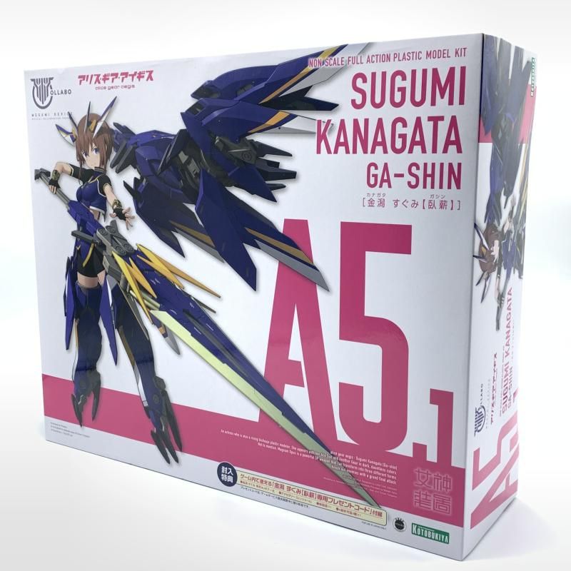 ｷｬﾗﾌﾟ 箱傷み 金潟 すぐみ 臥薪 ｱﾘｽ･ｷﾞｱ･ｱｲｷﾞｽ 10