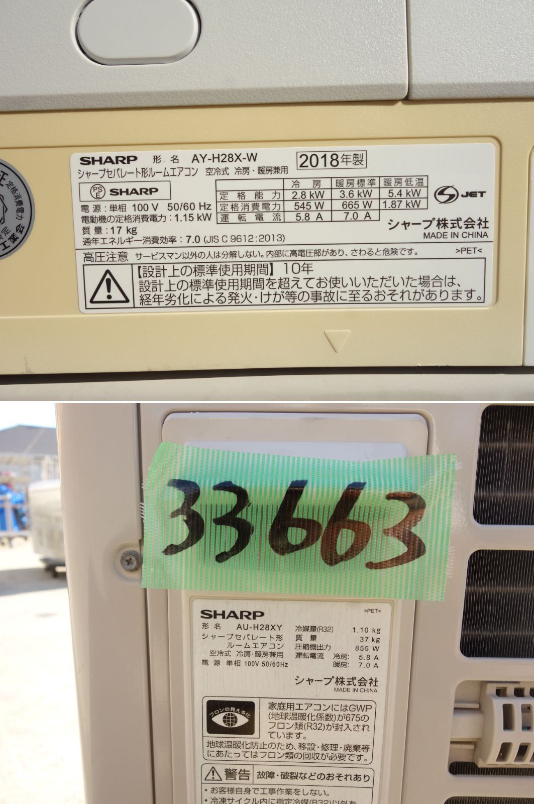 2020.6.12 お買い上げありがとうございました）シャープ ルーム