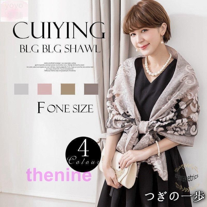 ボレロ 結婚式 ショール ボレロ フォーマル ドレス用ショール ストール 結婚式 ストール ドレス ショール パーティー ショール ドレス