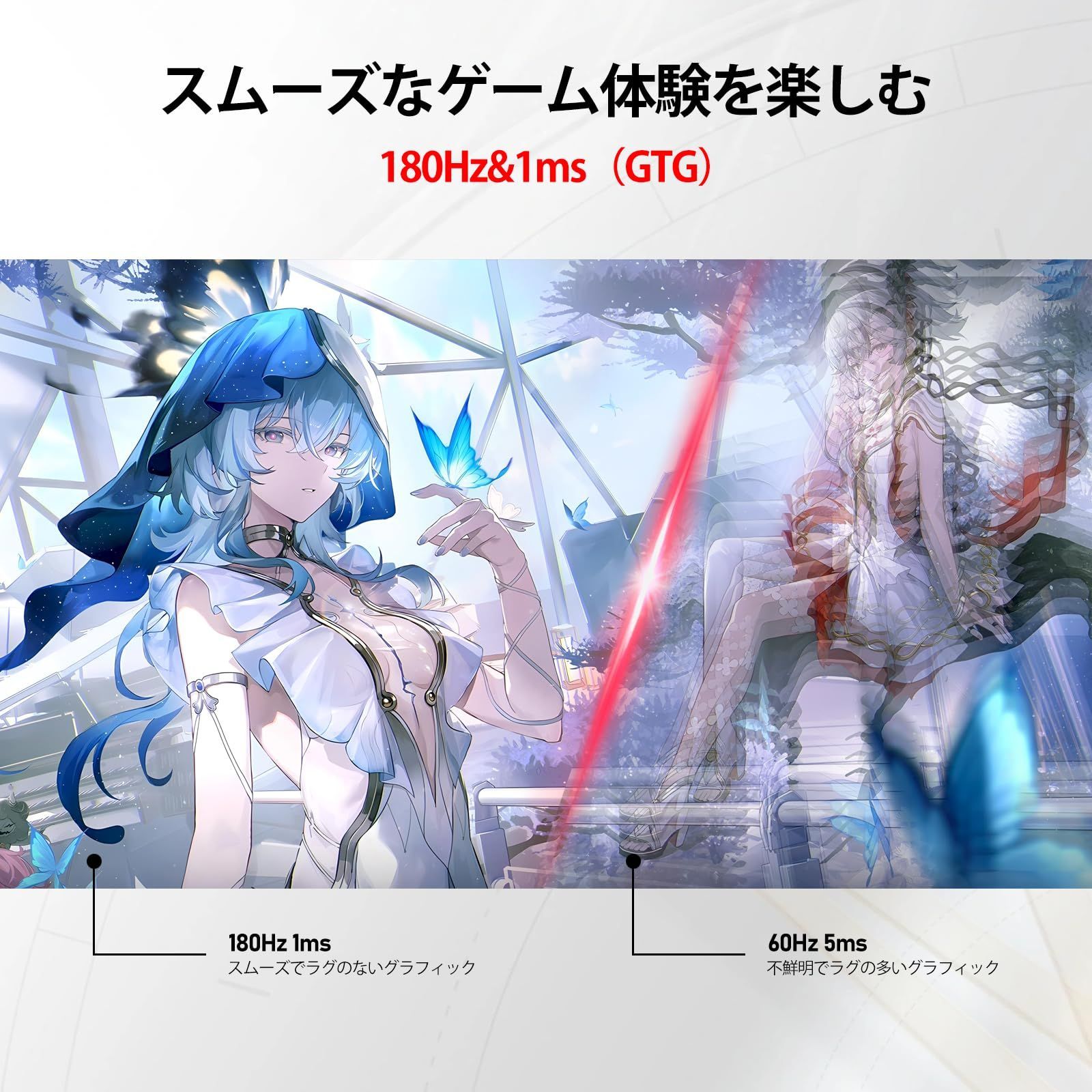 180Hz|165Hz|144Hz|120Hz|100Hz 23.8インチ