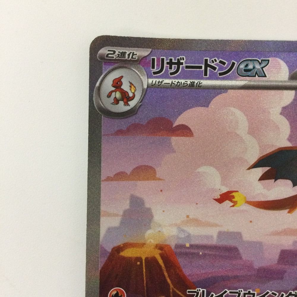 ♡　ポケカ ポケカ】ヒトカゲ(AR仕様)【-】SVG-051ポケモンカードゲーム