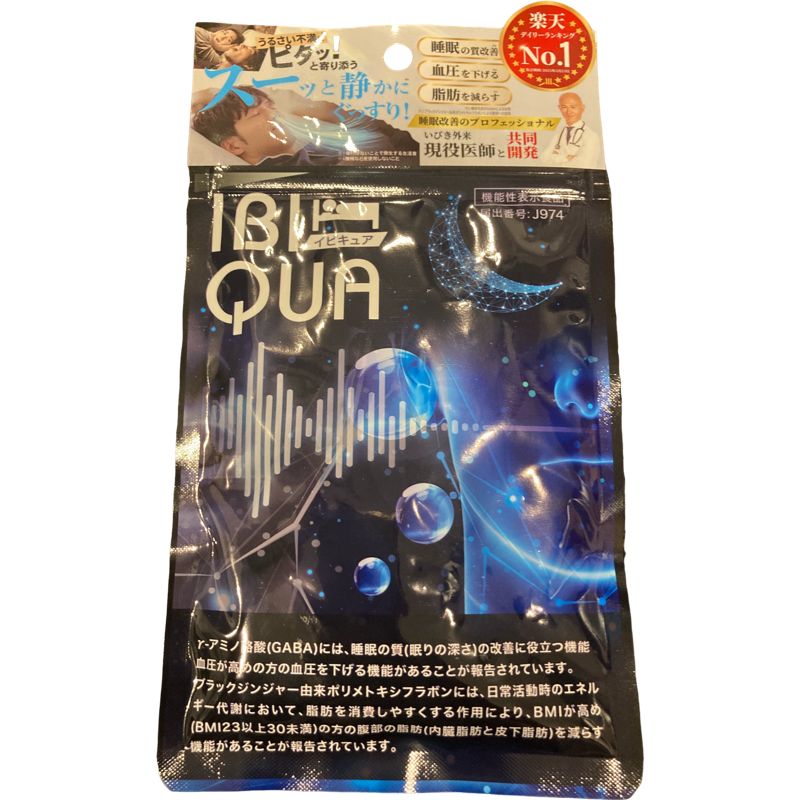 イビキュア IBIQUA 【新品.未開封】２袋 ♢当日発送♢IBIQUA イビキュア 90粒 1ヶ月分 2袋【新品未開封】