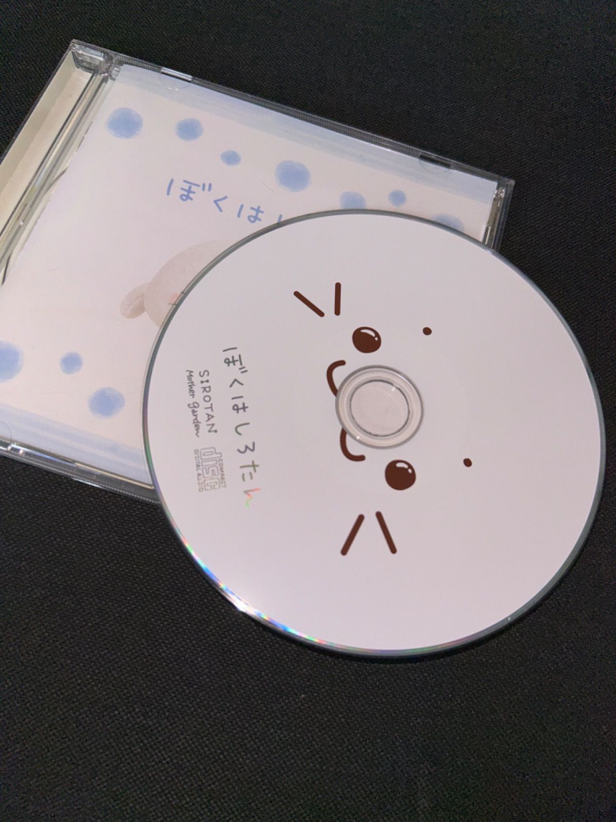 S3378) 廃盤CD ぼくはしろたん CD マザーガーデン - メルカリ