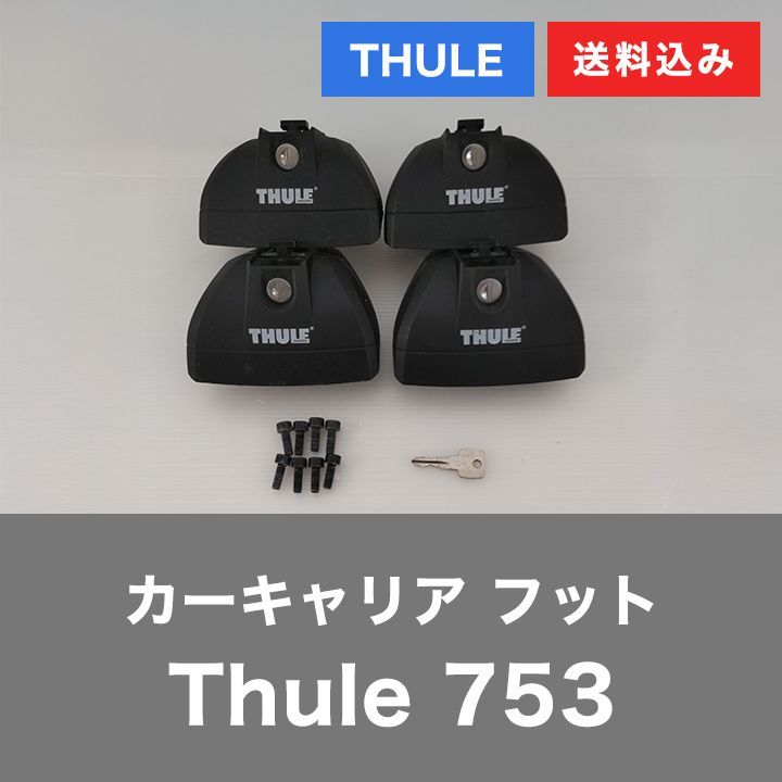 [ 0C24321] 中古 スキースノーボードキャリア Thule カーキャリア フット 753